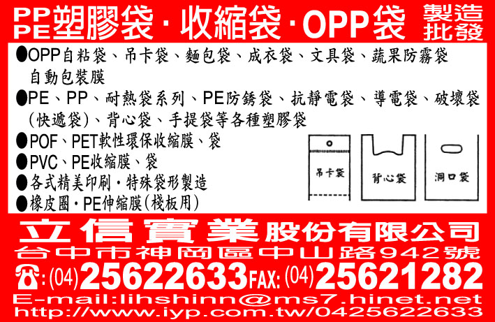 立信實業股份有限公司-undefined