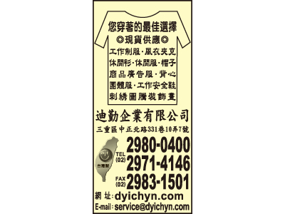 迪勤企業有限公司-undefined