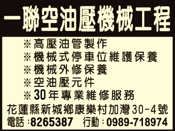 一聯企業-undefined