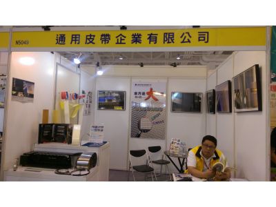 通用皮帶企業有限公司-undefined