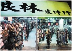 良林皮件行-undefined