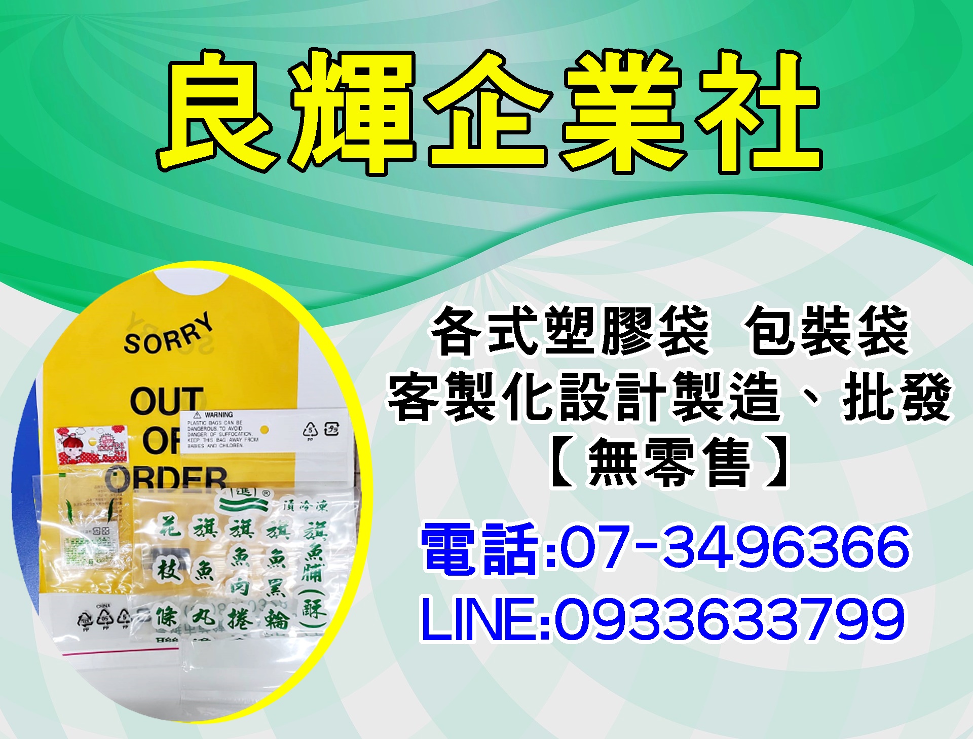 良輝企業社-undefined