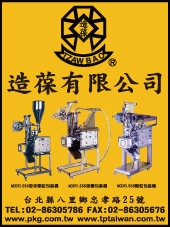 造葆有限公司-undefined