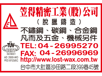 笠得精密工業股份有限公司-undefined