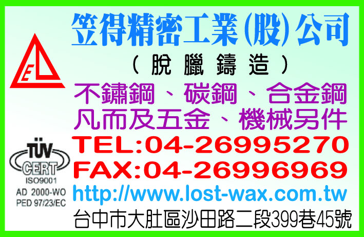 笠得精密工業股份有限公司-undefined