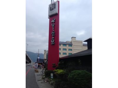 七星柴魚博物館-undefined