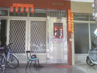 花東物流有限公司-undefined