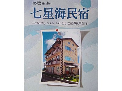 七星海民宿-undefined