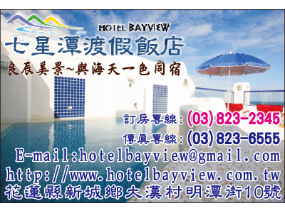 七星潭渡假飯店有限公司-undefined