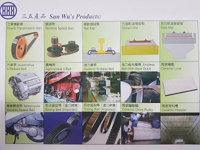 三五橡膠廠股份有限公司-undefined