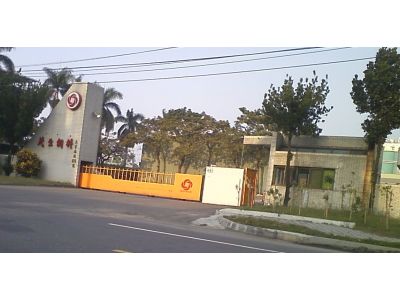 茂生飼料股份有限公司-undefined