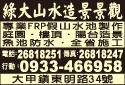 綠大山水造景景觀企業社-undefined