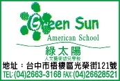 綠太陽托兒所-undefined