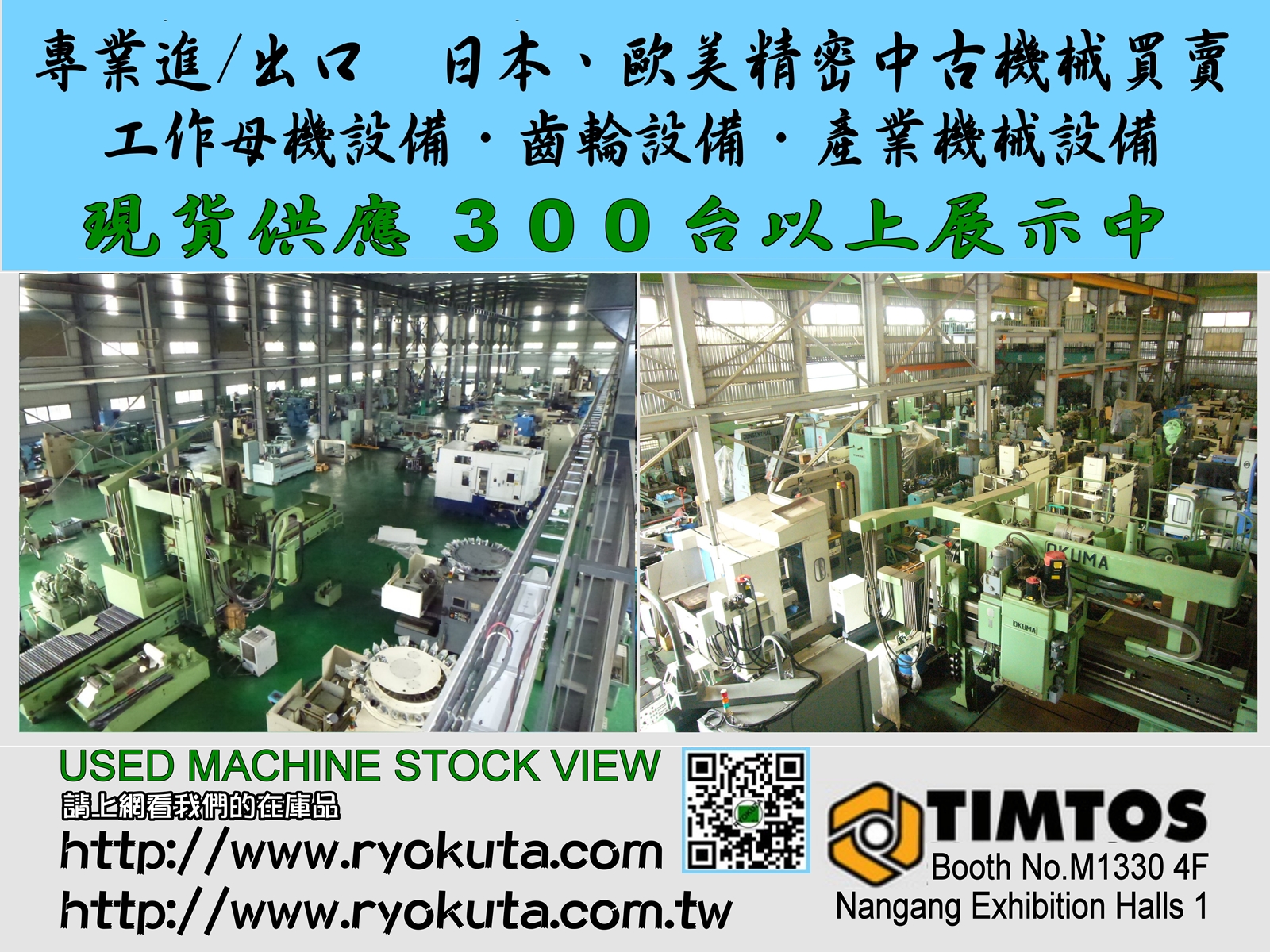 綠田機械股份有限公司-undefined