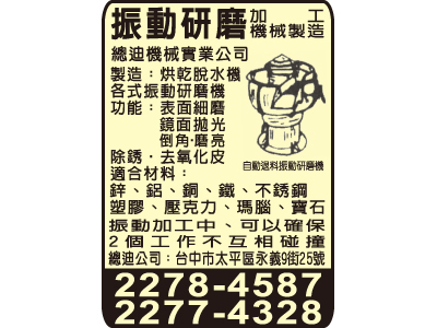 總迪實業有限公司-undefined