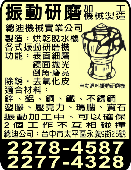 總迪實業有限公司-undefined