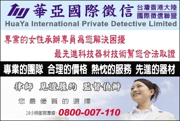 華亞國際徵信有限公司-undefined