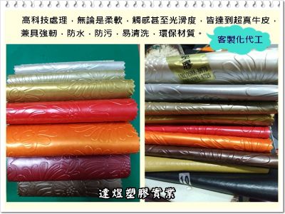 達煜塑膠實業有限公司-undefined