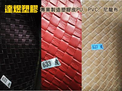 達煜塑膠實業有限公司-undefined