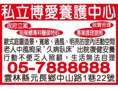 雲林縣私立吉祥老人長期照顧中心-undefined