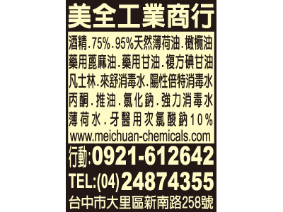 美全工業商行-undefined