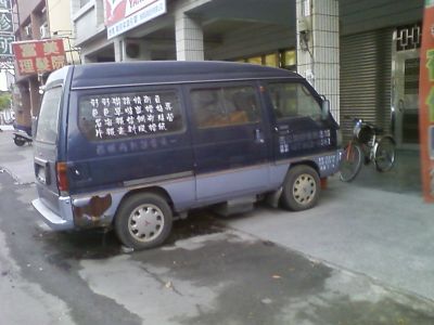 華志企業社-undefined