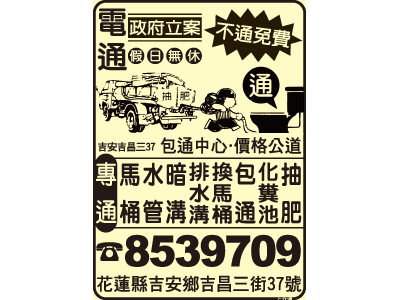 上介通衛生行-undefined