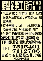 華聖企業工程行-undefined