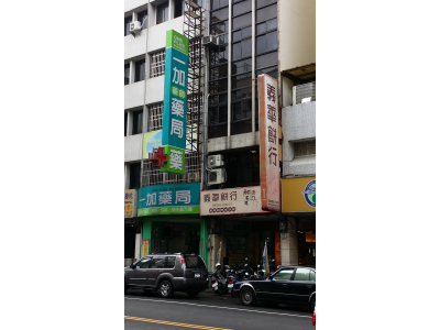 義華食品有限公司-undefined