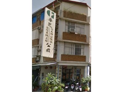 華芝商業機器股份有限公司-undefined