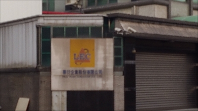 華衍企業股份有限公司-undefined