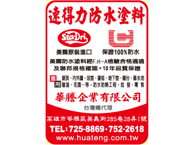 華謄企業有限公司-undefined