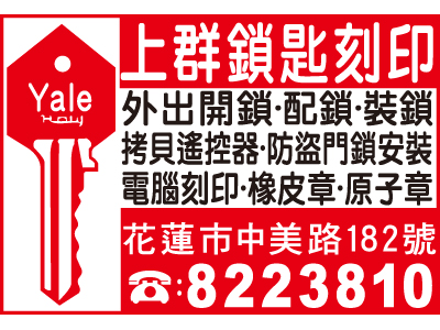 上群鎖印-undefined