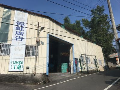 翔藝霓虹廣告社-undefined