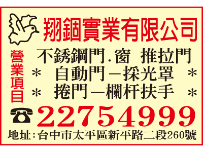 翔錮實業有限公司-undefined