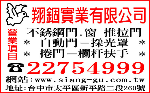 翔錮實業有限公司-undefined