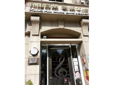 翔韻音樂舞蹈藝術中心-undefined