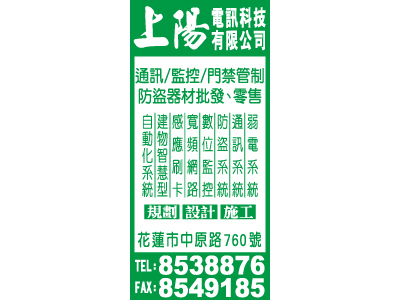 上陽電訊科技有限公司-undefined