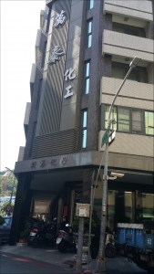 萬泰化工原料儀器有限公司-undefined