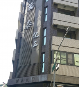 萬泰化工原料儀器有限公司-undefined