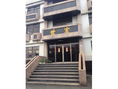 世宏石材股份有限公司-undefined