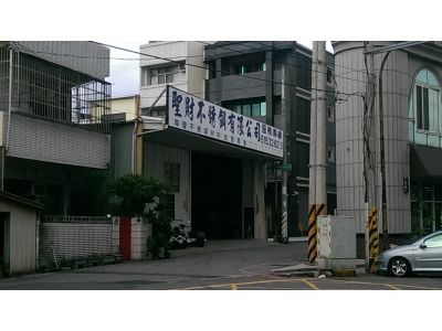 聖財不R鋼有限公司-undefined