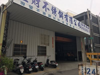 聖財不R鋼有限公司-undefined