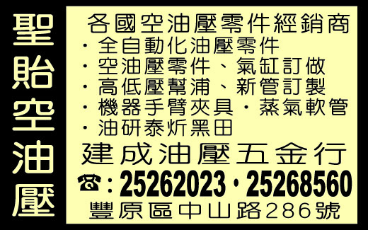 聖貽空油壓有限公司-undefined