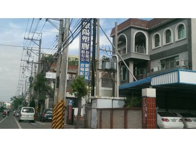 聚陽塑膠股份有限公司-undefined