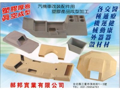 郝邦實業有限公司-undefined