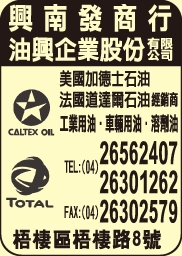 興南發商行-undefined