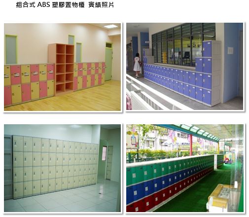 良成塑膠股份有限公司-undefined