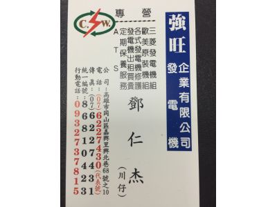 強旺企業有限公司-undefined