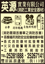 英源實業有限公司-undefined